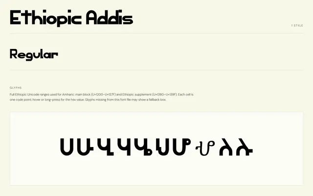 Ethiopic Addis specimen from Geez Archive