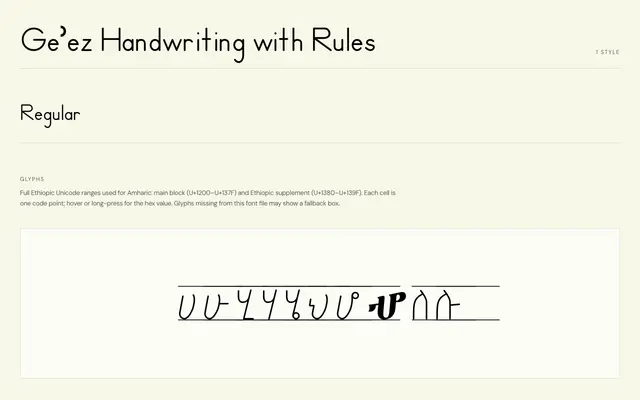 Geʾez Handwriting with Rules specimen from Geez Archive