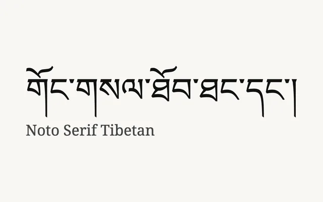 Noto Serif Tibetan specimen from Google Fonts