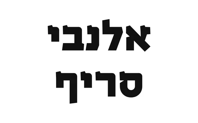 Alenbi Serif specimen from Hagilda