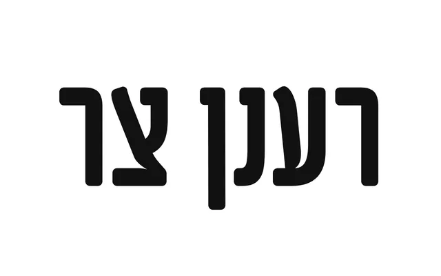 Raanan Condensed specimen from Hagilda
