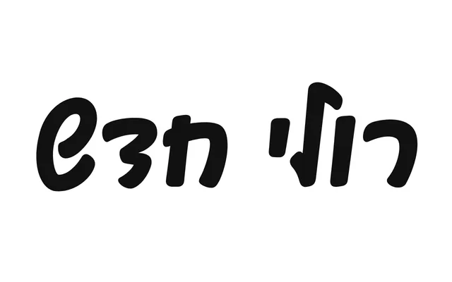 Roli New specimen from Hagilda