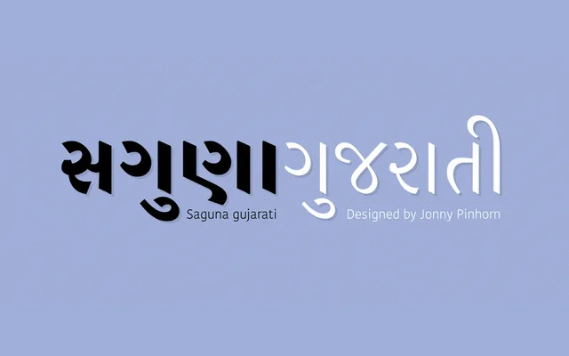 Saguna Gujarati specimen from Indian Type Foundry