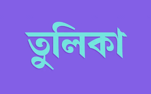 Tulika Bengali specimen from Indian Type Foundry