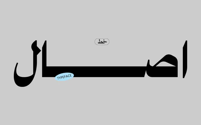 Asal Arabic specimen from Iwan Type