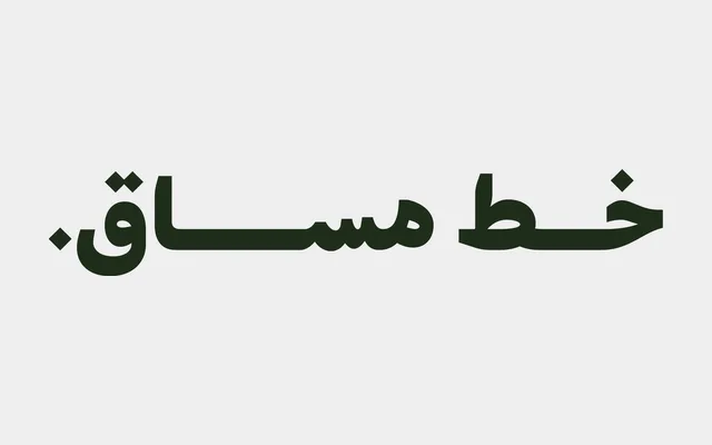 Masaq specimen from Iwan Type