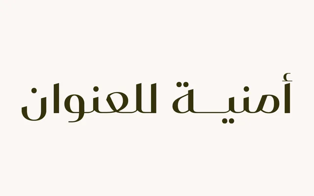 Omnia Display specimen from Iwan Type