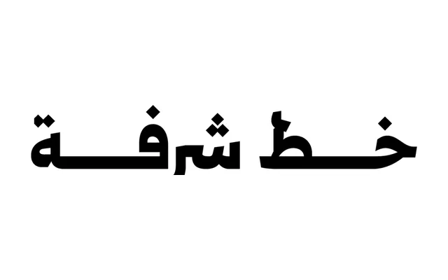 Shurfa specimen from Iwan Type