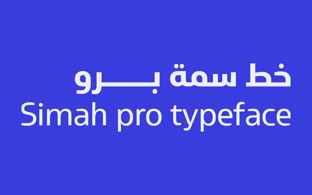 Simah Pro specimen from Iwan Type
