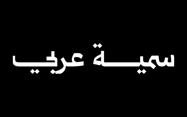 Somaya Arabic typeface specimen from Iwan Type