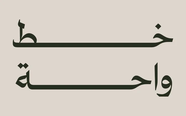 Waha specimen from Iwan Type