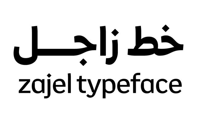 Zajel Naskh specimen from Iwan Type