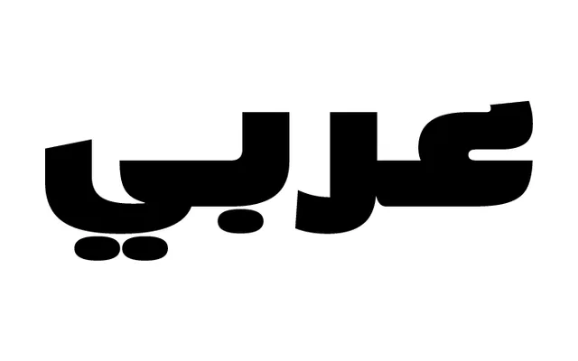 Shire Arabic specimen from Jeremy Tankard Typography