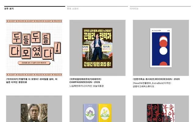 Content specimen from Jikji Soft
