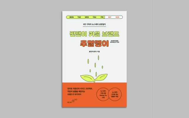 J통통한쥬키니 specimen from Jikji Soft