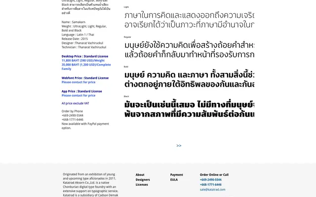 Samakarn specimen from Katatrad