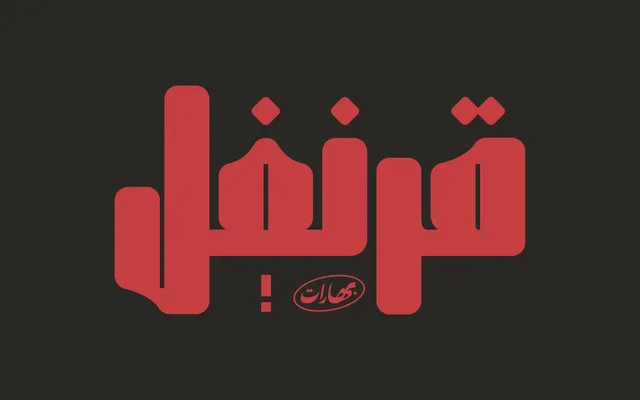 Qoronfull Typeface specimen from Kotype
