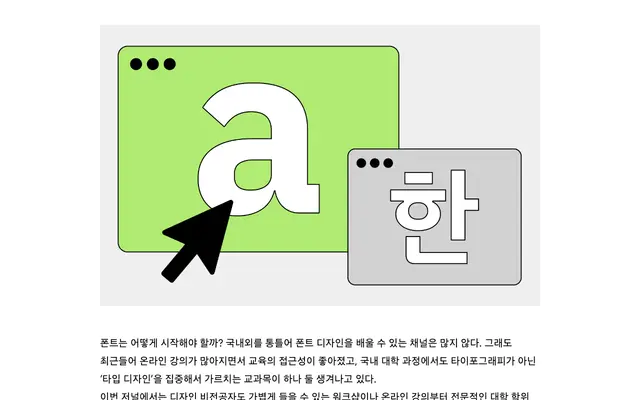 LeedoType