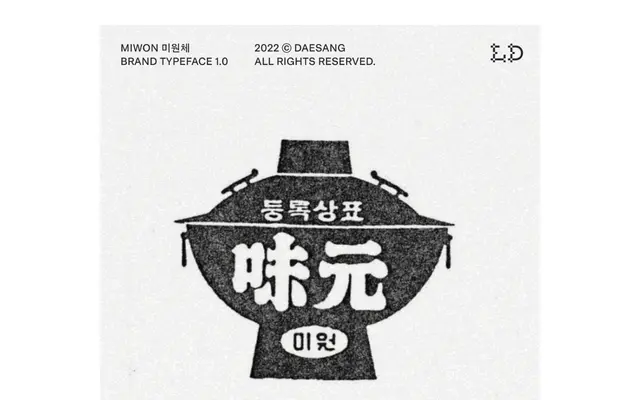 미원체 (Miwon) specimen from LeedoType