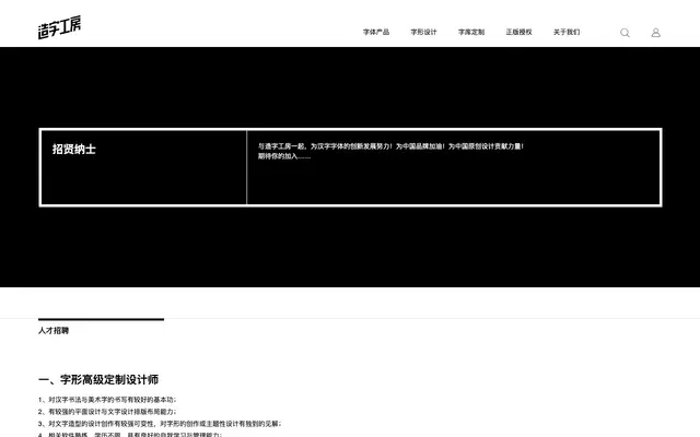 MakeFont Jobs specimen from MakeFont