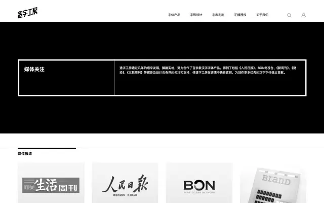 Media specimen from MakeFont