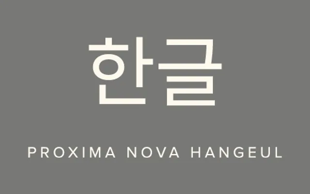 Proxima Nova Hangeul specimen from Mark Simonson