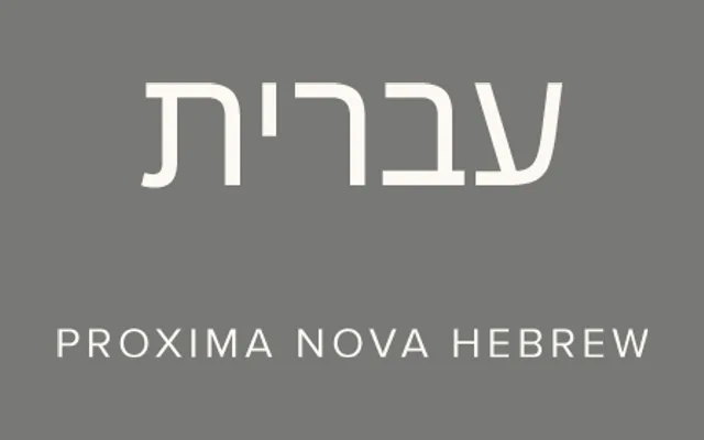 Proxima Nova Hebrew specimen from Mark Simonson