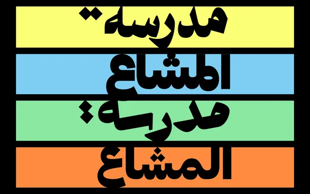 Talks specimen from Naïma Ben Ayed Bureau