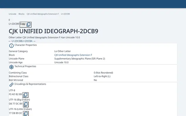 U+2DCB9 specimen from Nimatype