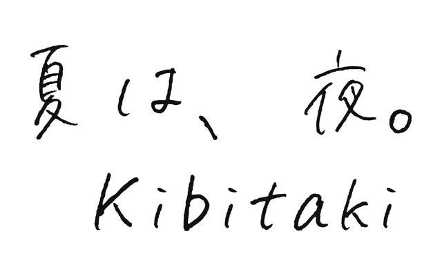 NPH Kibitaki specimen from Nipponia