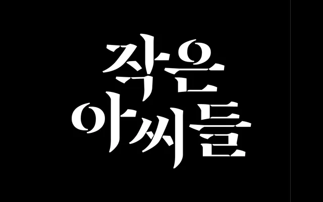 Optiq Display Bold specimen from NohType