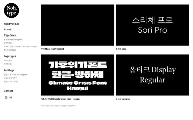 옵티크 Optique specimen from NohType
