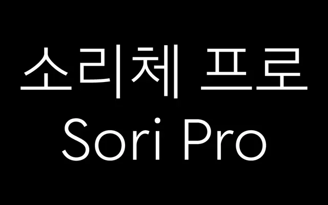 Sori Pro specimen from NohType