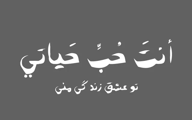 Atabay specimen from NoonFont
