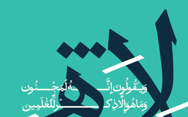 Atiq specimen from NoonFont
