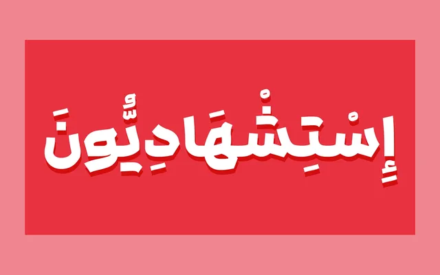 Bavan specimen from NoonFont