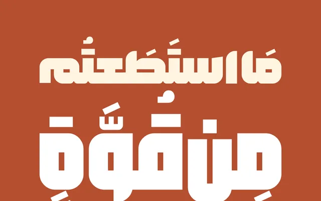 Block specimen from NoonFont