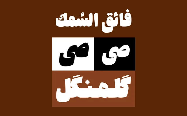 Colak Pro specimen from NoonFont