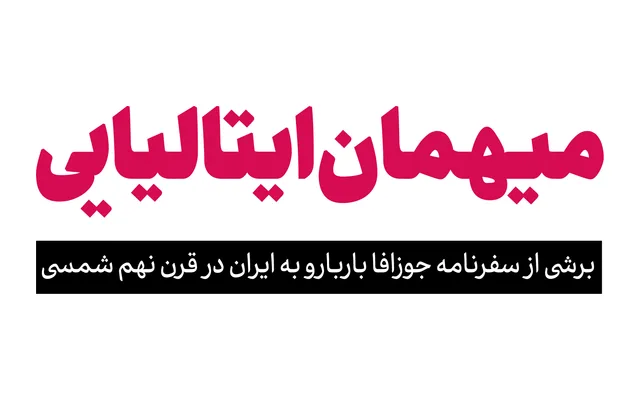 Dibaj specimen from NoonFont