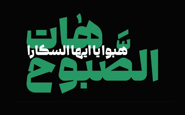 Gofteh specimen from NoonFont
