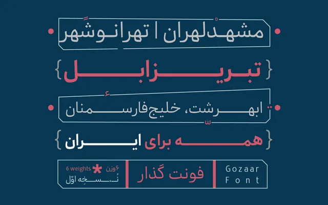 Gozaar specimen from NoonFont