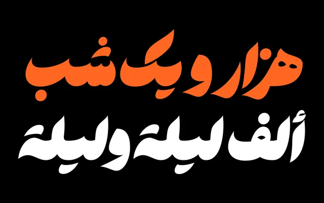 Hasti specimen from NoonFont
