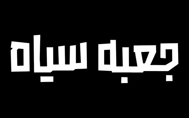 Havosh specimen from NoonFont