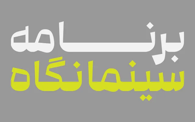 Kowala specimen from NoonFont
