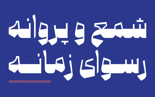Mad specimen from NoonFont