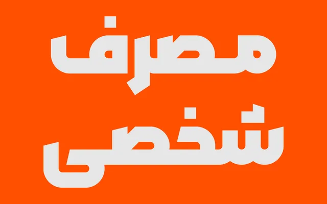 Morabba specimen from NoonFont