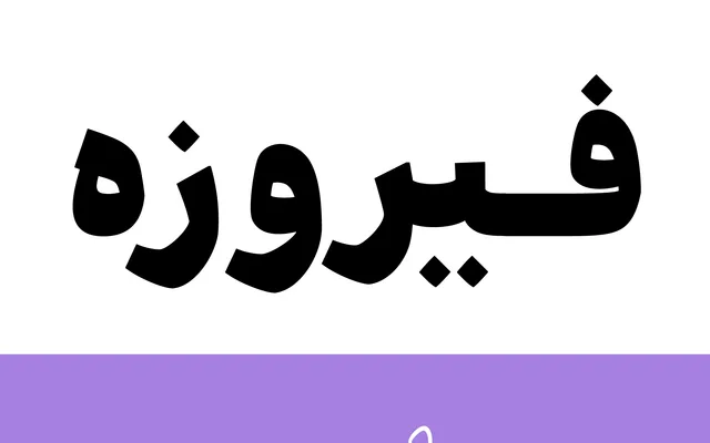 On specimen from NoonFont