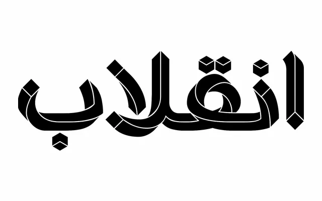 Paradox specimen from NoonFont