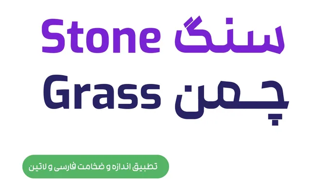 Rokh specimen from NoonFont