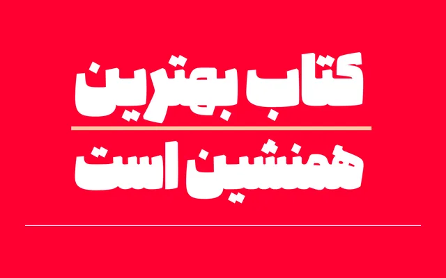 Sangin specimen from NoonFont